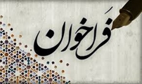 برگزاری مدرسه مهارت آموزی آزمایشگاهی - دستگاهی 